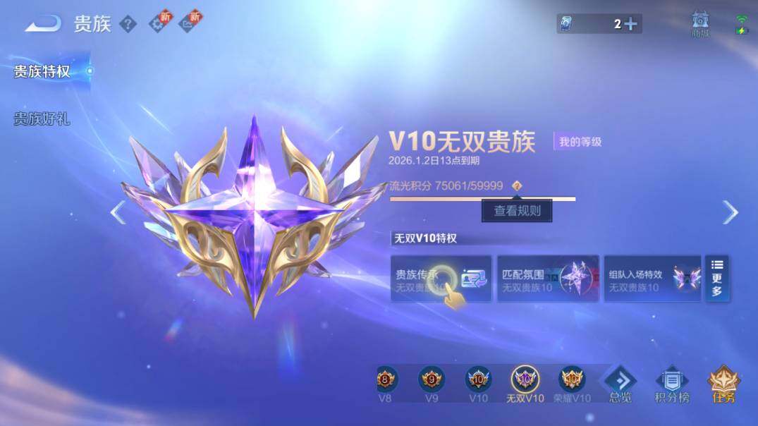 WZ03410091王者荣耀账号详情图31