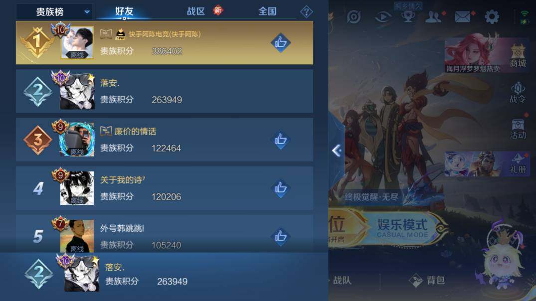 WZ03410091王者荣耀账号详情图33