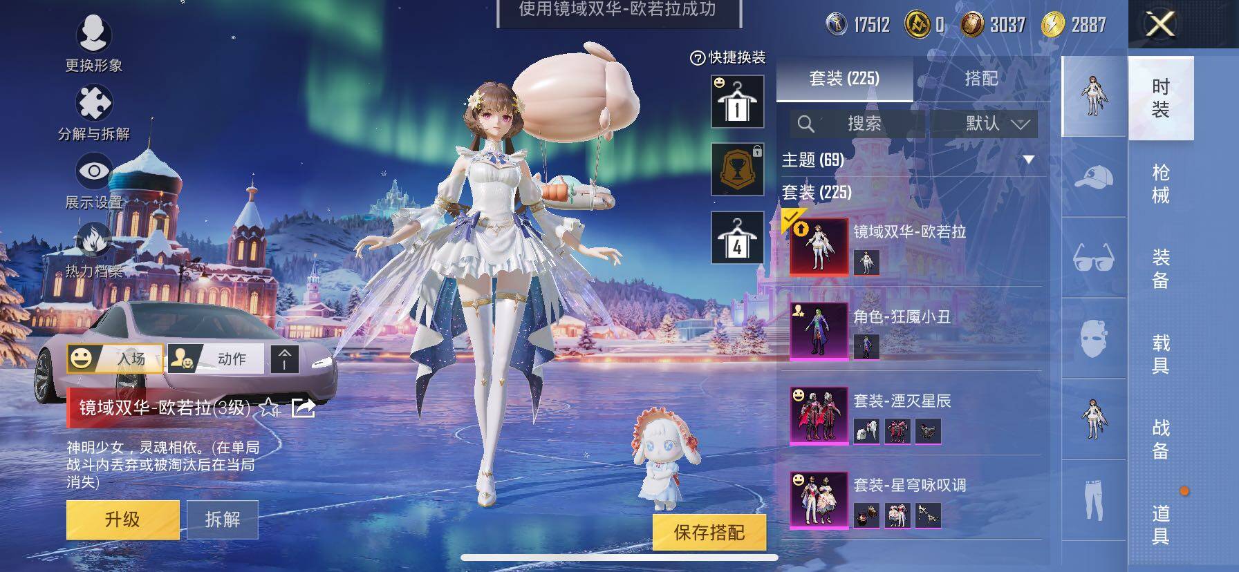 HPCMW414437和平精英账号详情图11 HPCMW414437和平精英账号详情图11