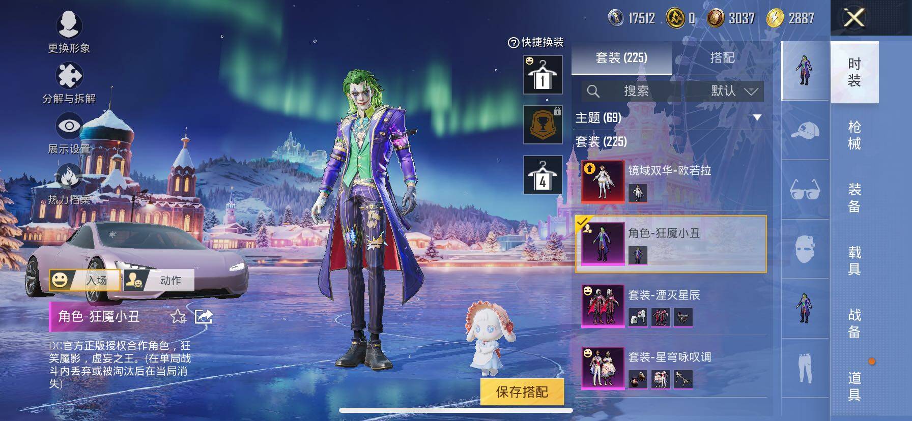 HPCMW414437和平精英账号详情图12 HPCMW414437和平精英账号详情图12