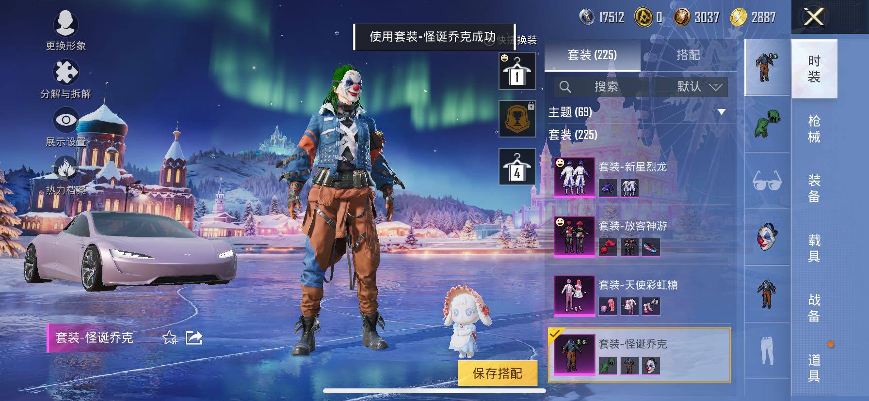 HPCMW414437和平精英账号详情图13 HPCMW414437和平精英账号详情图13