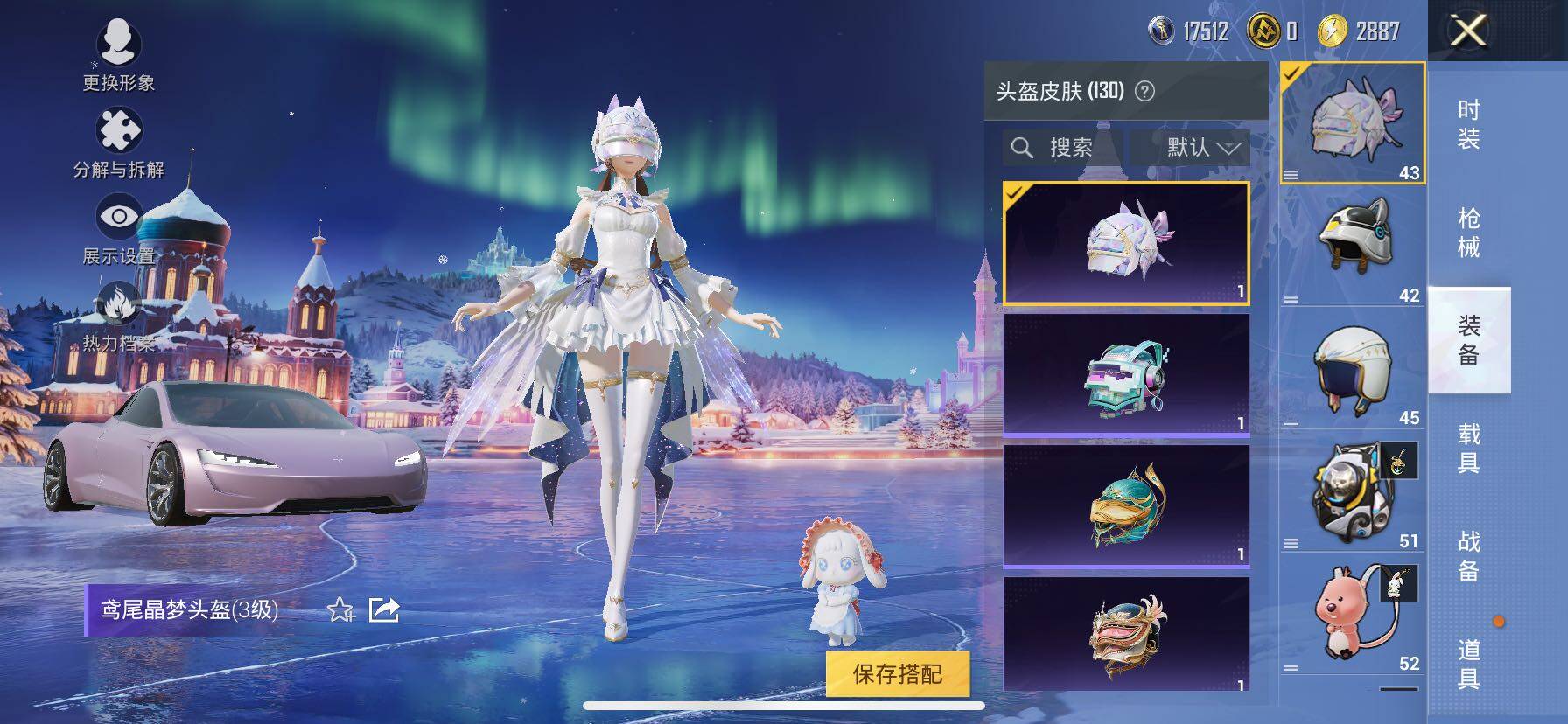 HPCMW414437和平精英账号详情图17 HPCMW414437和平精英账号详情图17