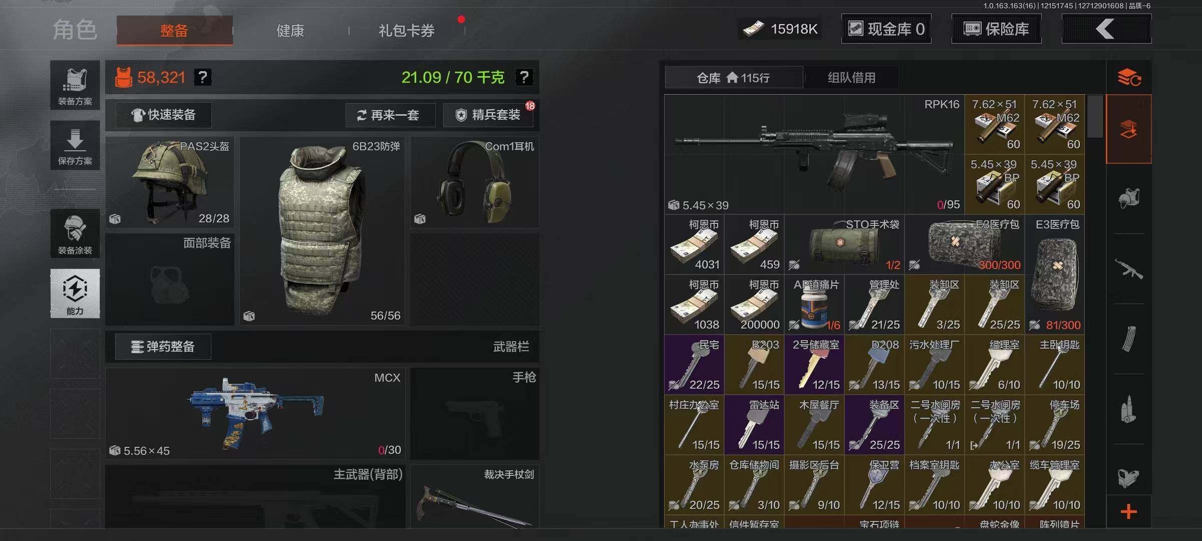 AQEY318630暗区突围账号详情图3