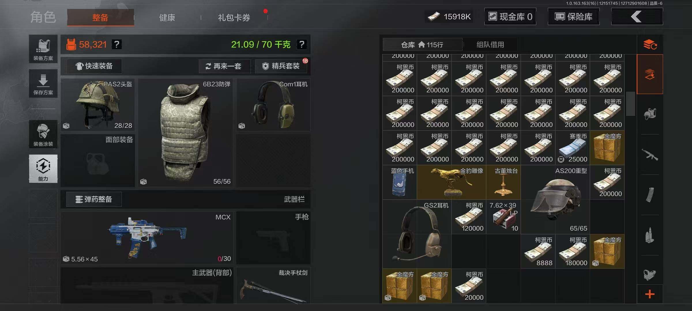 AQEY318630暗区突围账号详情图4