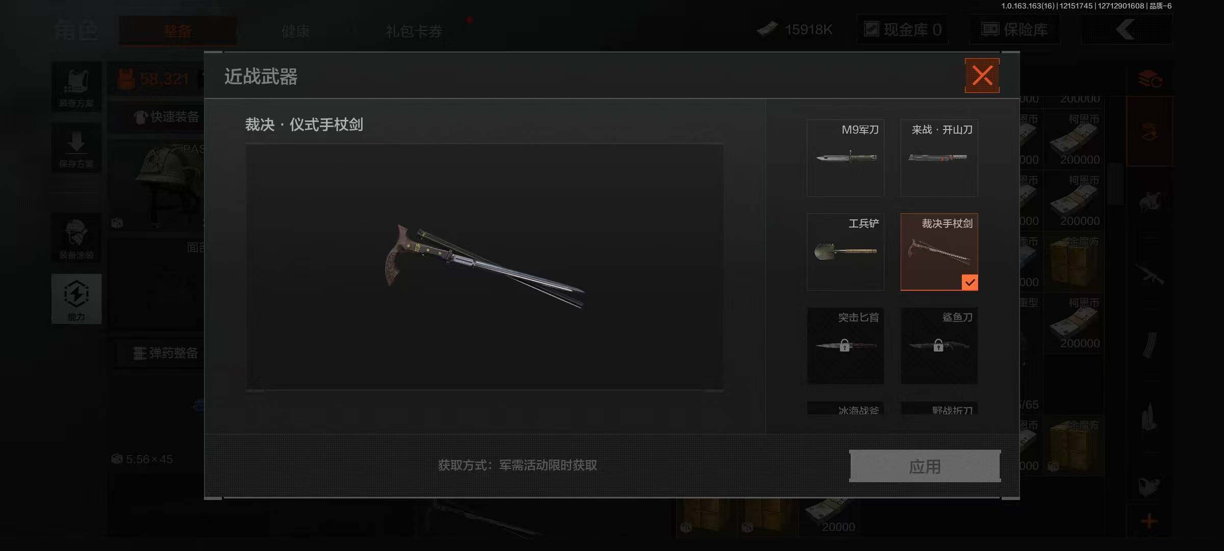 AQEY318630暗区突围账号详情图2