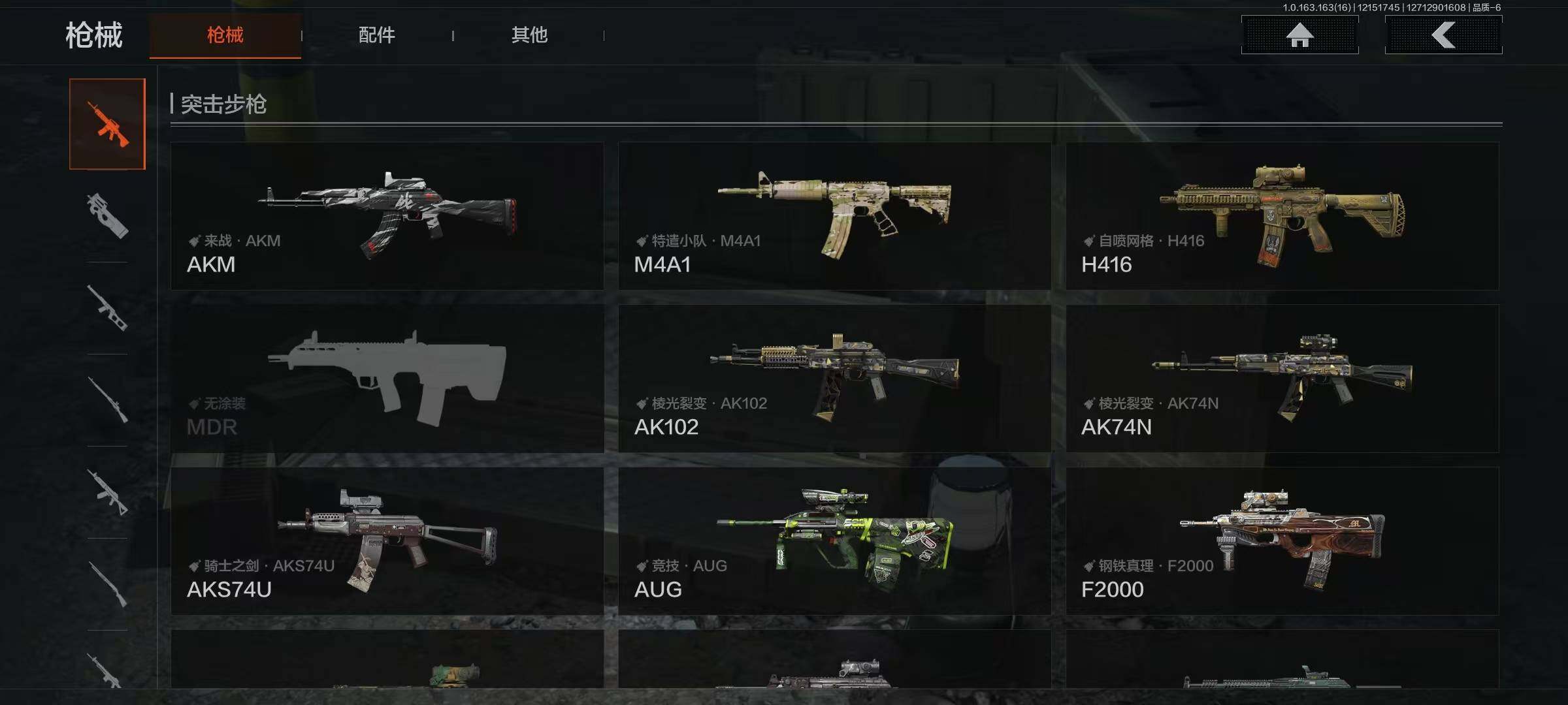 AQEY318630暗区突围账号详情图8