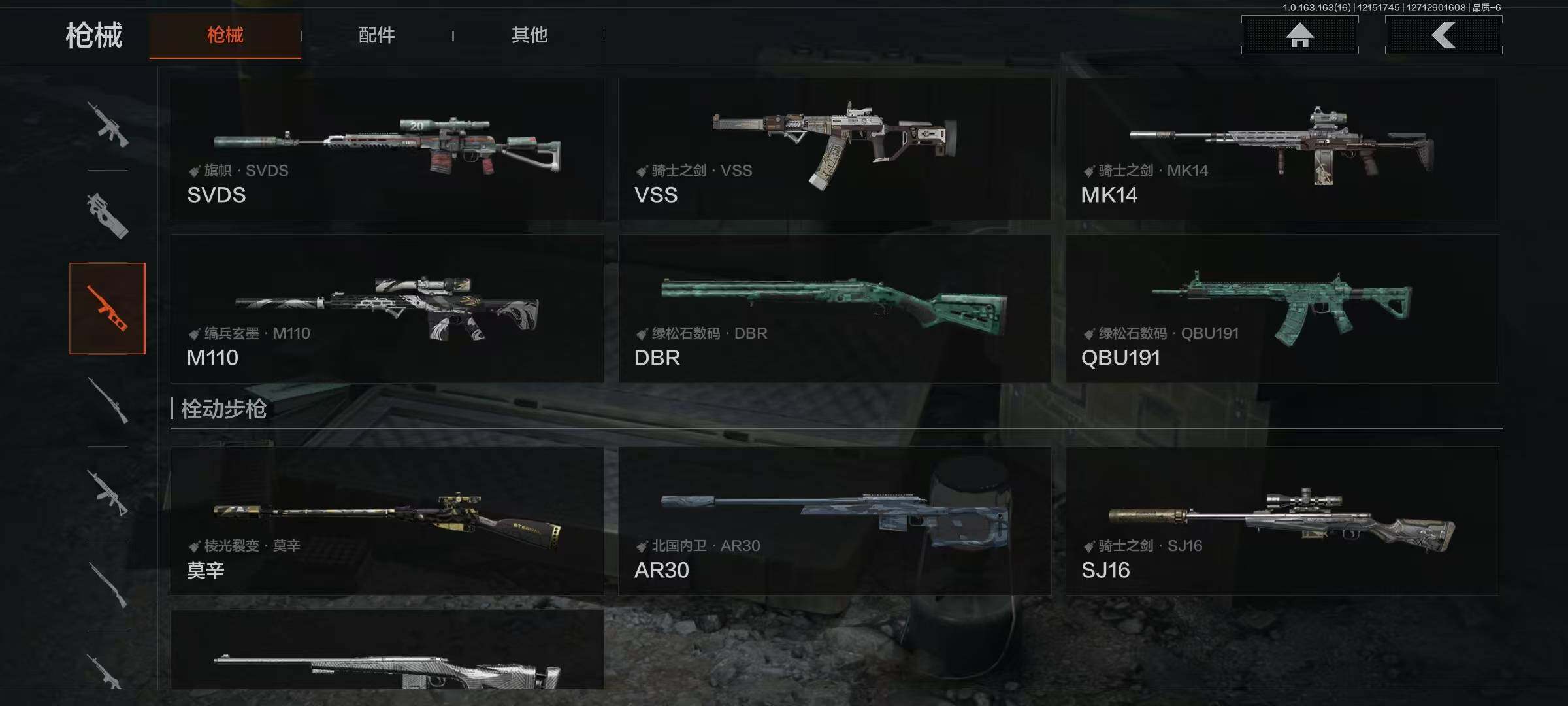 AQEY318630暗区突围账号详情图10