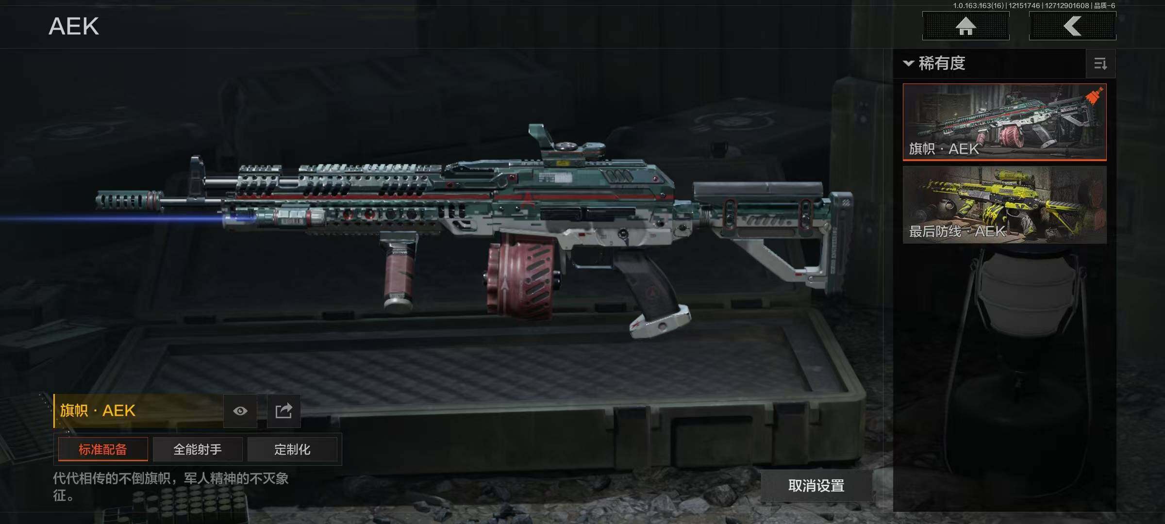 AQEY318630暗区突围账号详情图11