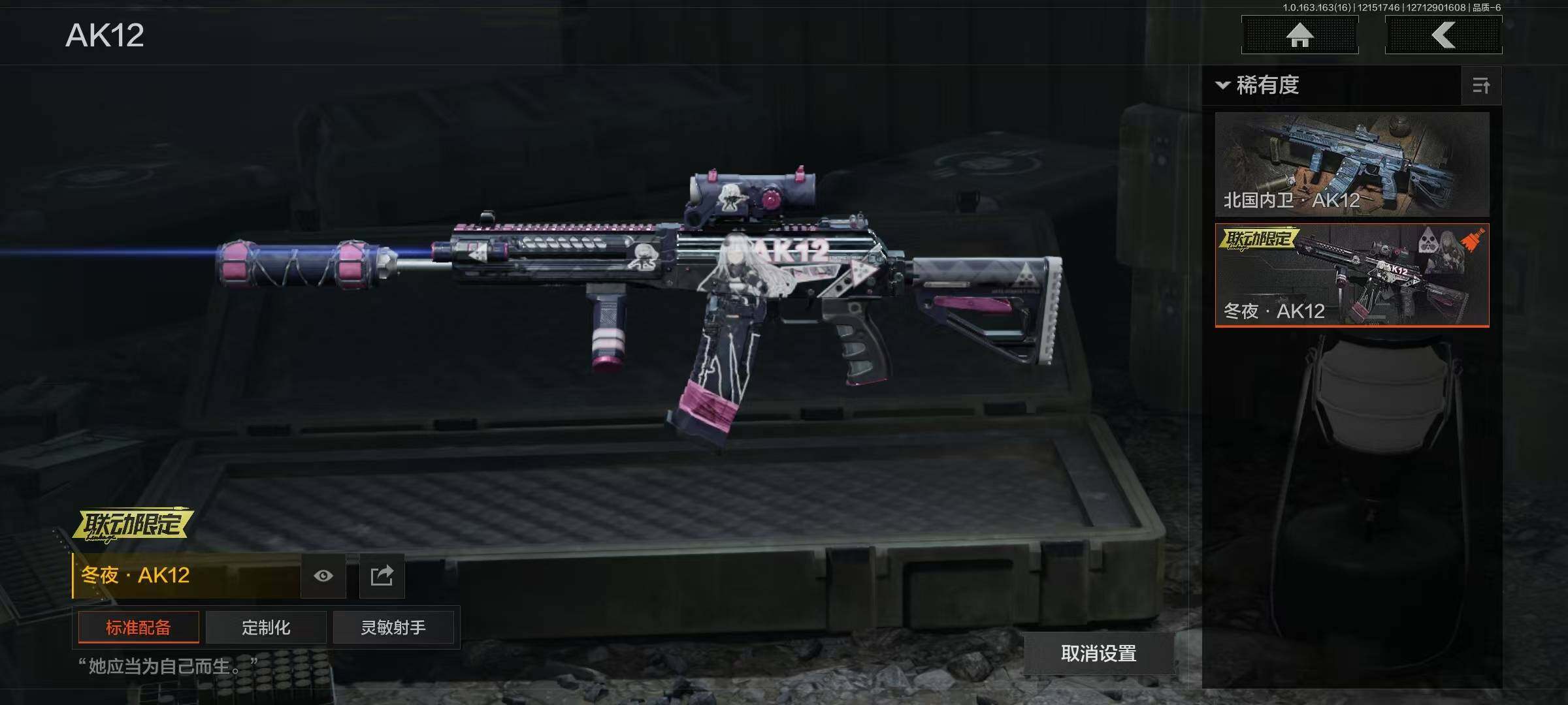 AQEY318630暗区突围账号详情图12