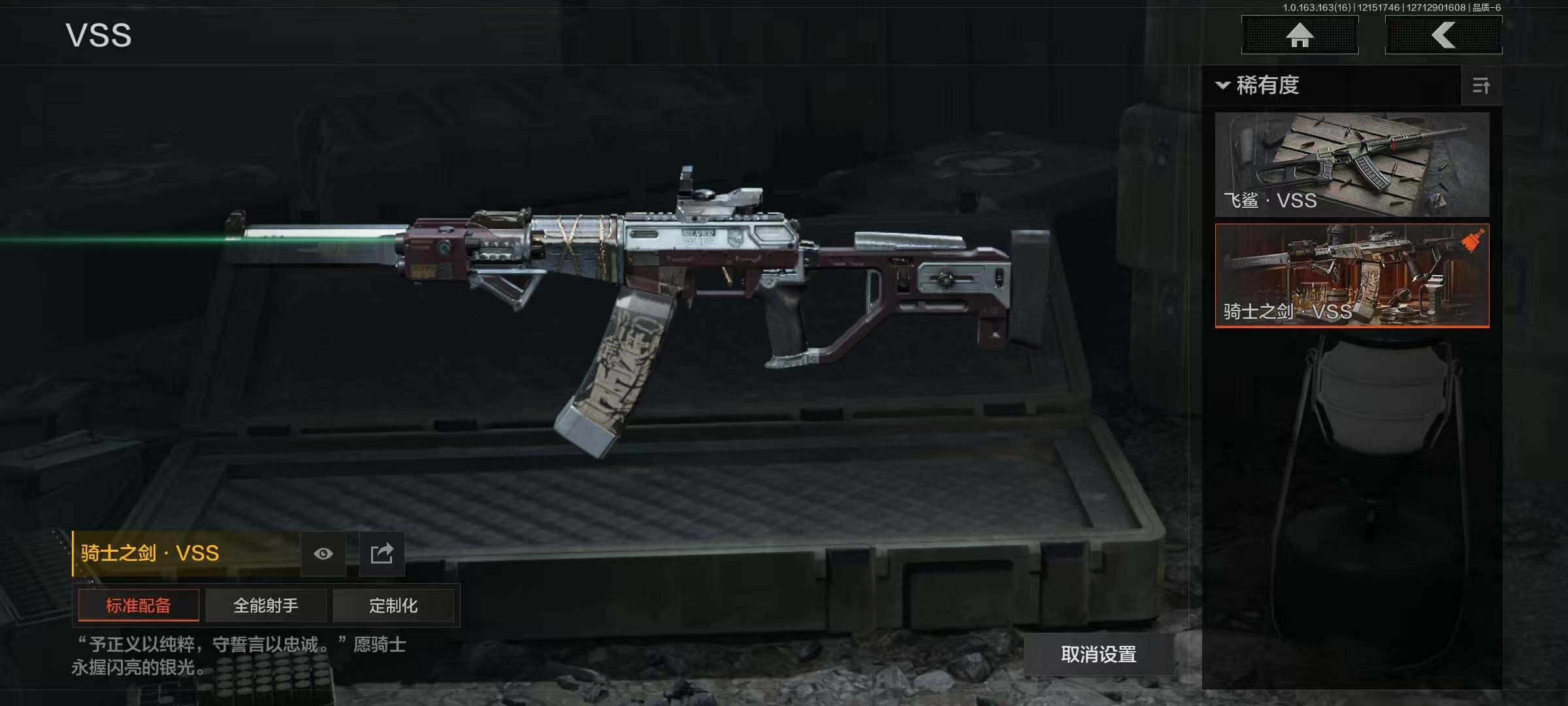 AQEY318630暗区突围账号详情图13