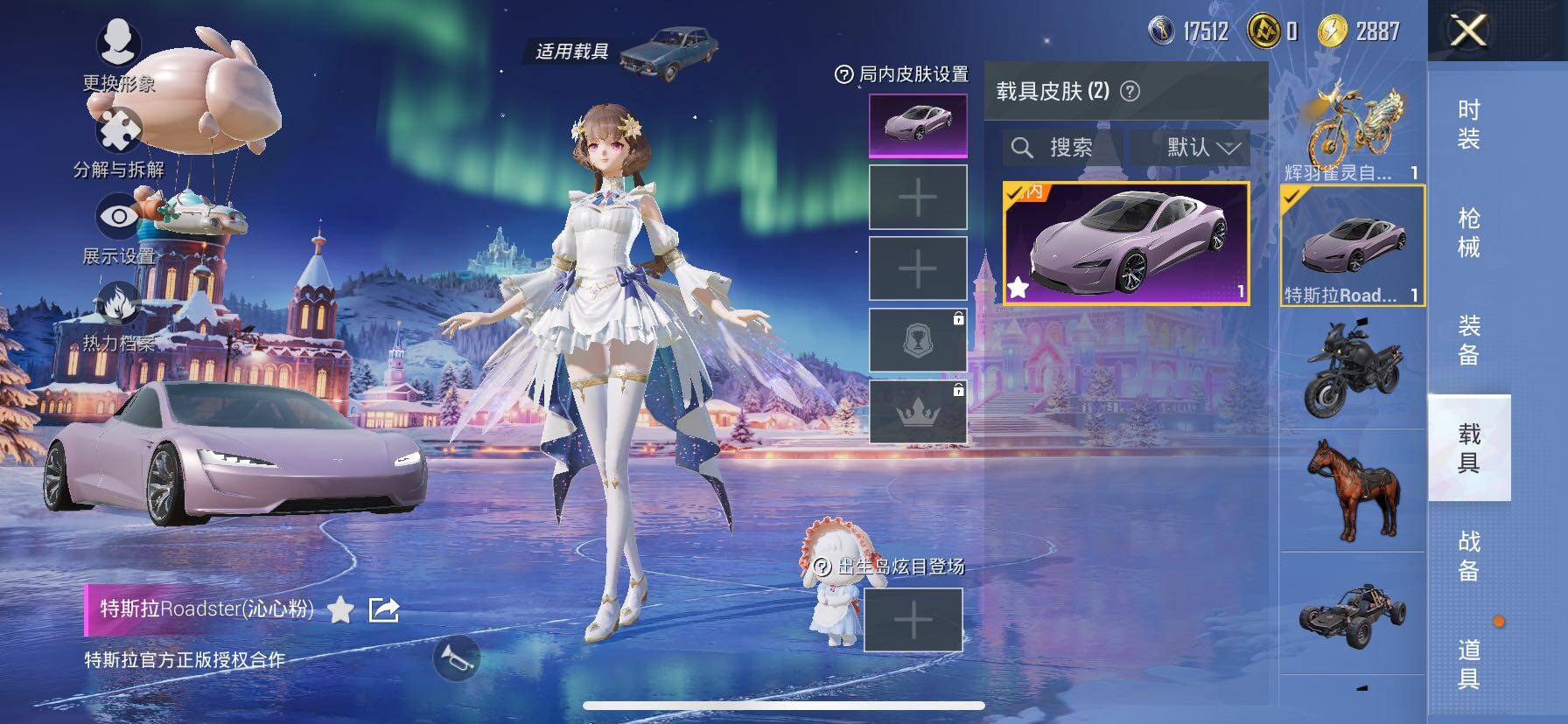 HPCMW414437和平精英账号详情图18 HPCMW414437和平精英账号详情图18