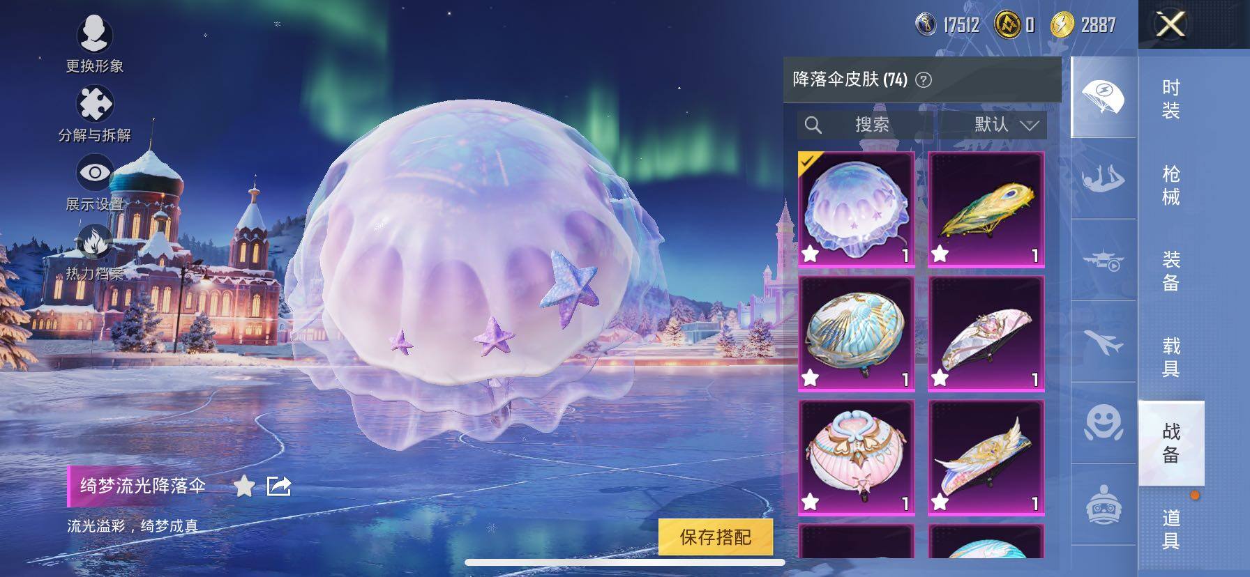 HPCMW414437和平精英账号详情图20 HPCMW414437和平精英账号详情图20