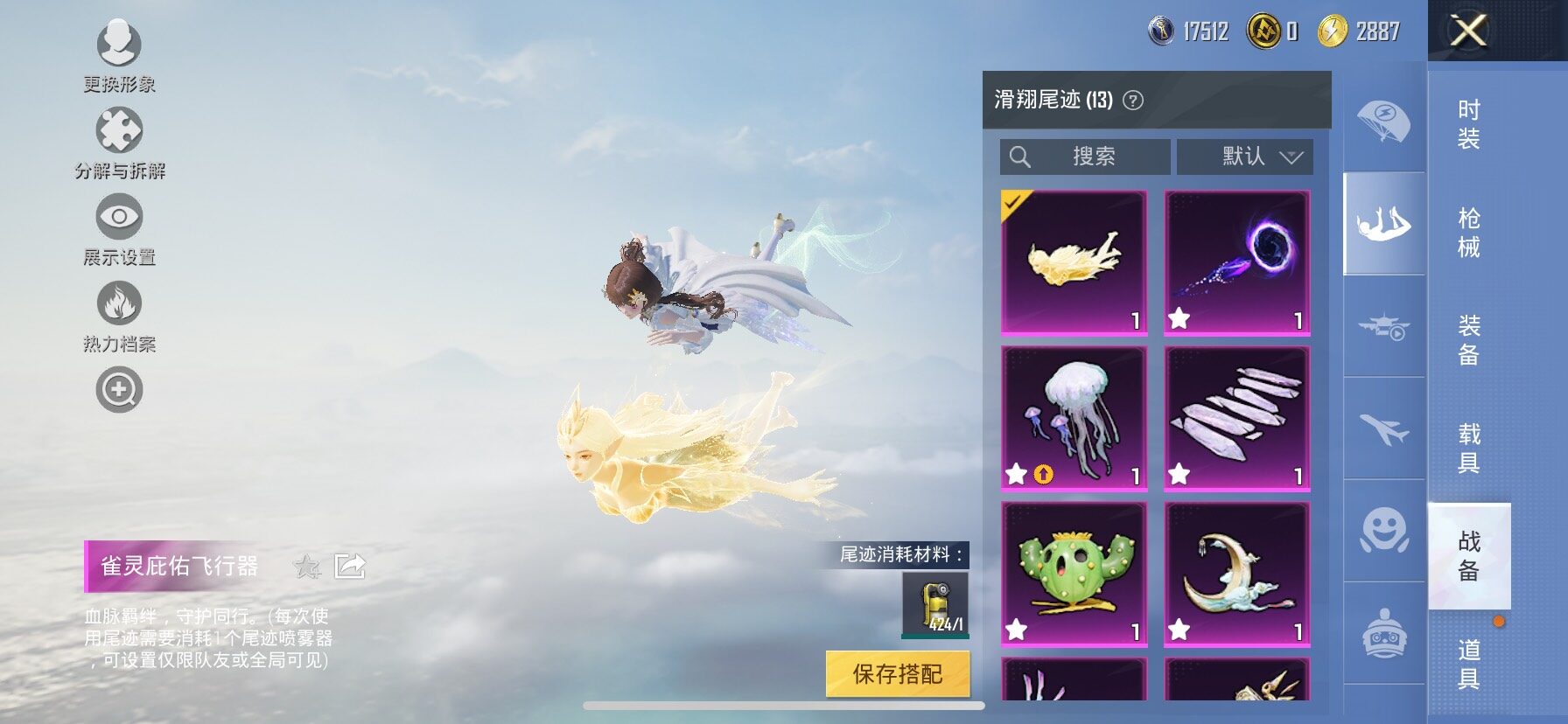 HPCMW414437和平精英账号详情图21 HPCMW414437和平精英账号详情图21