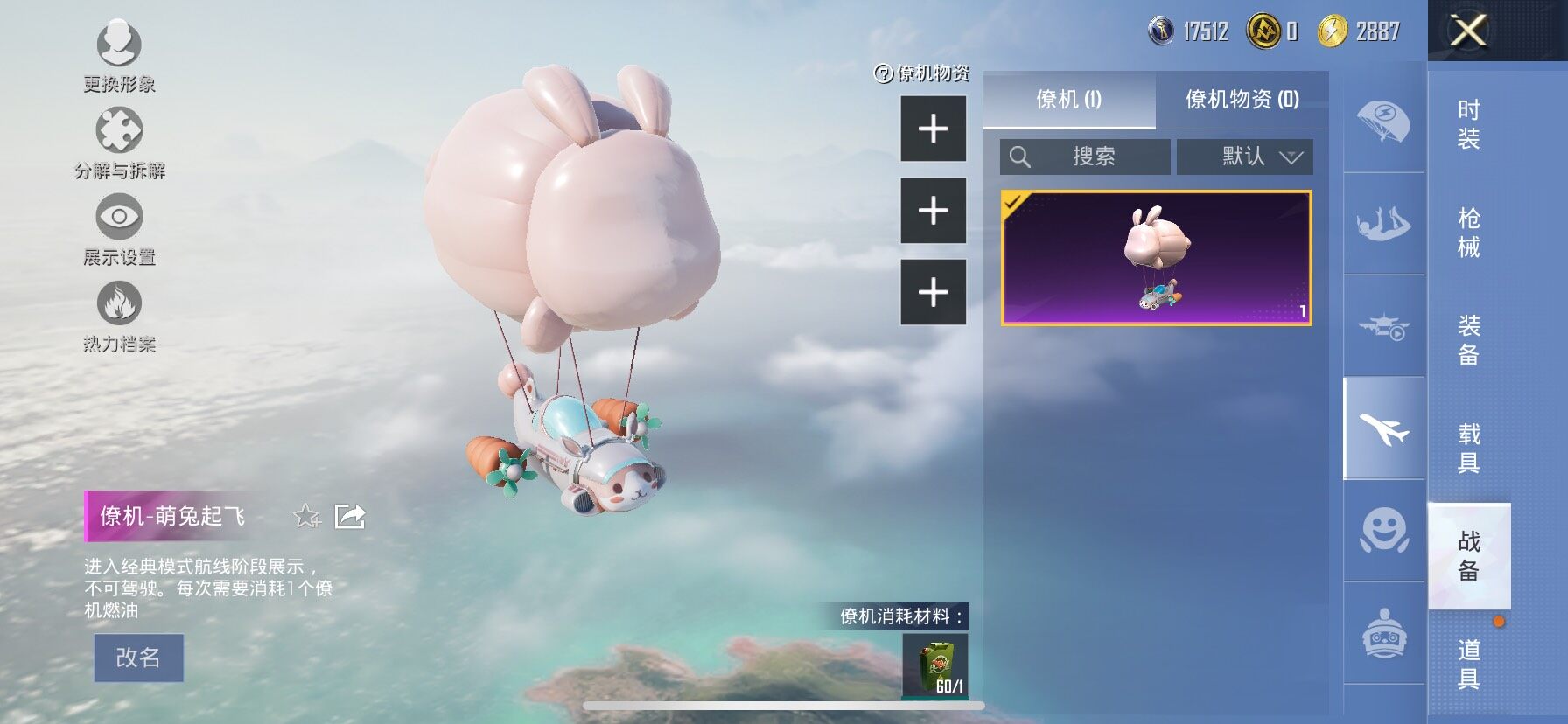 HPCMW414437和平精英账号详情图22 HPCMW414437和平精英账号详情图22