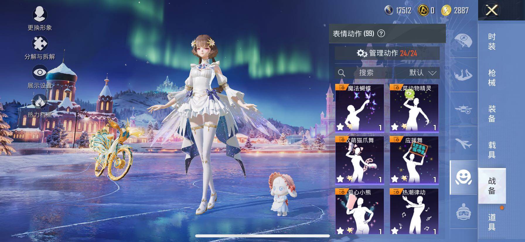 HPCMW414437和平精英账号详情图23 HPCMW414437和平精英账号详情图23