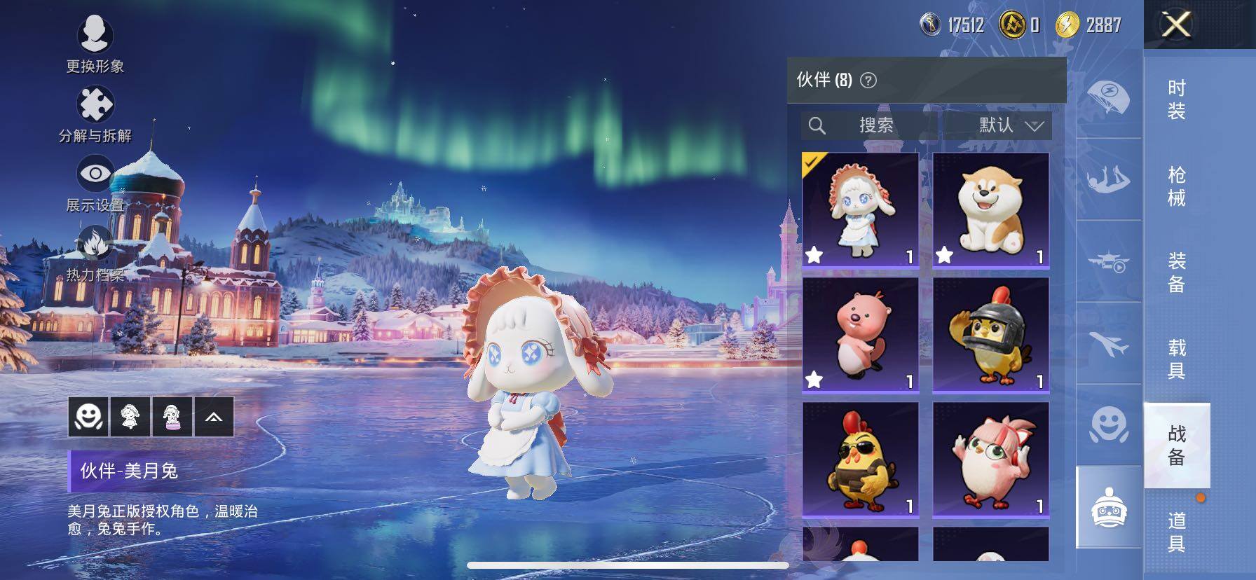 HPCMW414437和平精英账号详情图24 HPCMW414437和平精英账号详情图24