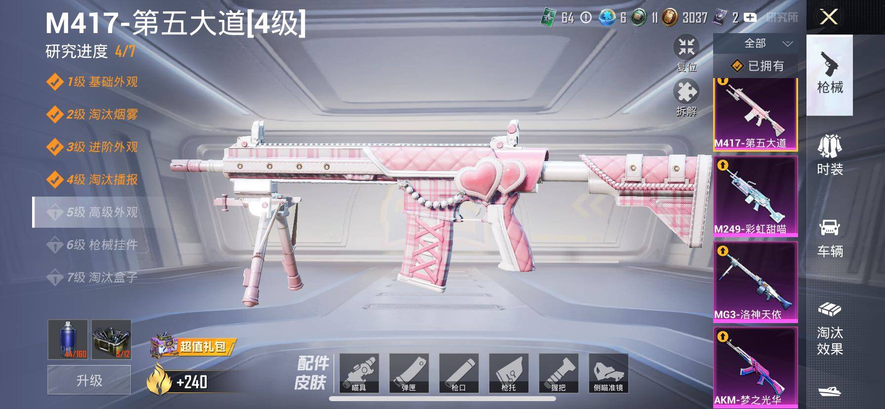 HPCMW414437和平精英账号详情图27 HPCMW414437和平精英账号详情图27