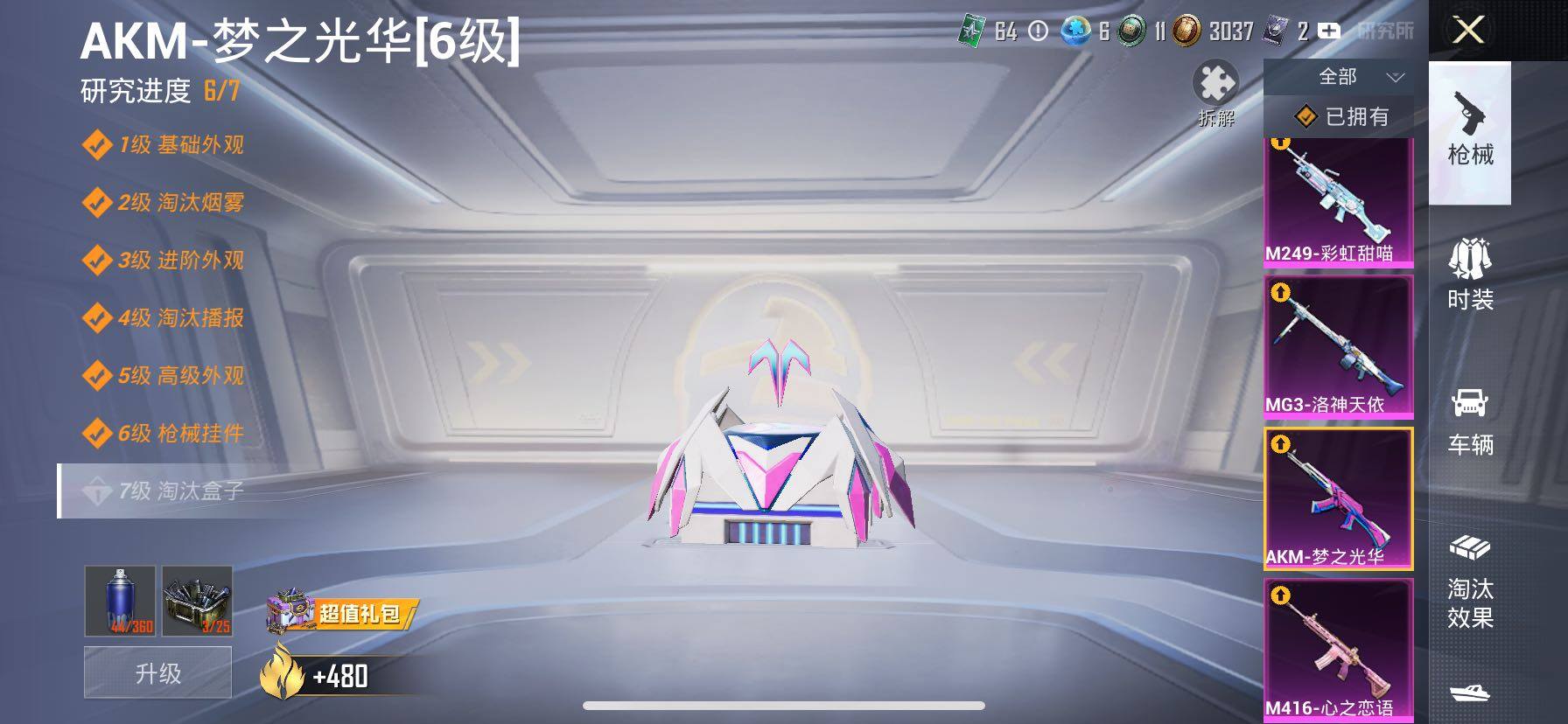 HPCMW414437和平精英账号详情图29 HPCMW414437和平精英账号详情图29