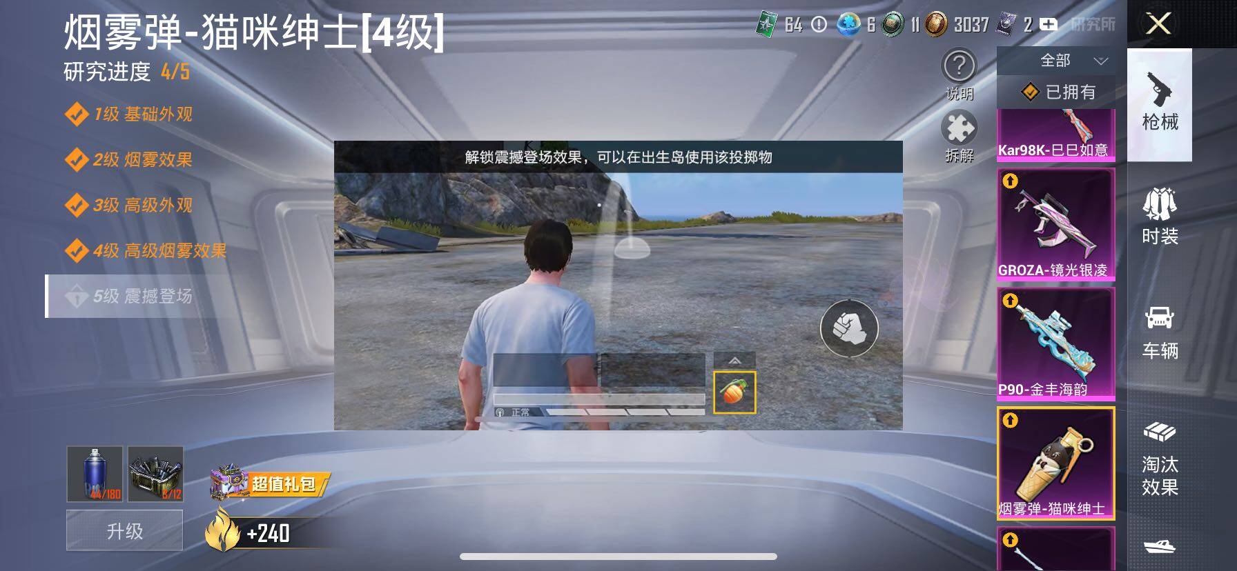 HPCMW414437和平精英账号详情图30 HPCMW414437和平精英账号详情图30