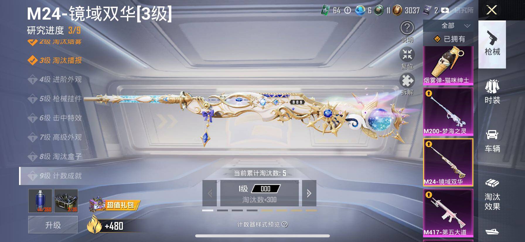 HPCMW414437和平精英账号详情图31 HPCMW414437和平精英账号详情图31