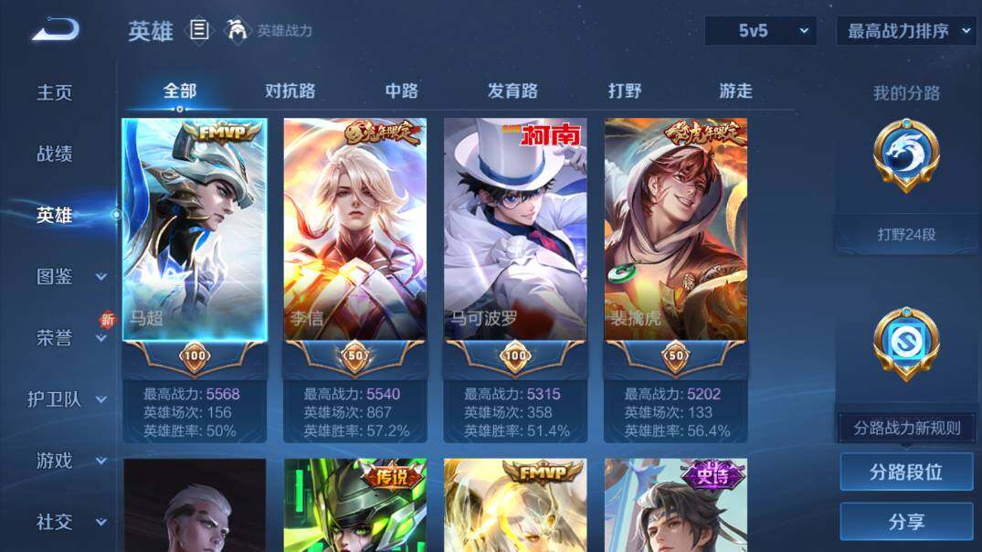 WZ03410096王者荣耀账号详情图9