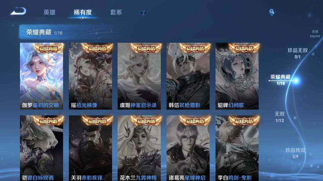 WZ03410096王者荣耀账号详情图12