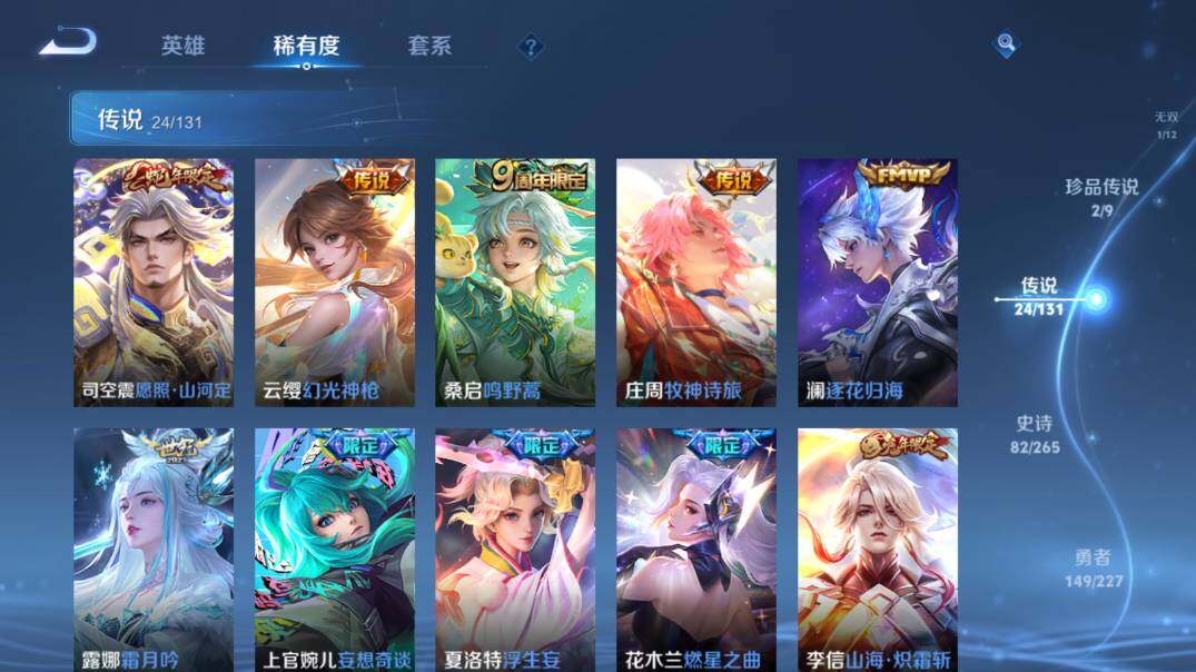 WZ03410096王者荣耀账号详情图15