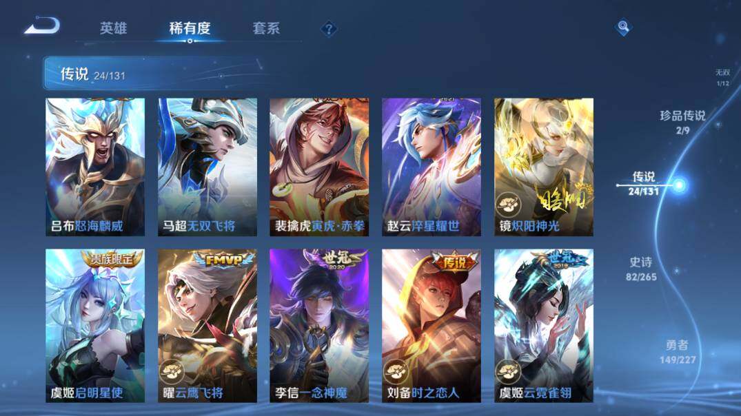 WZ03410096王者荣耀账号详情图16