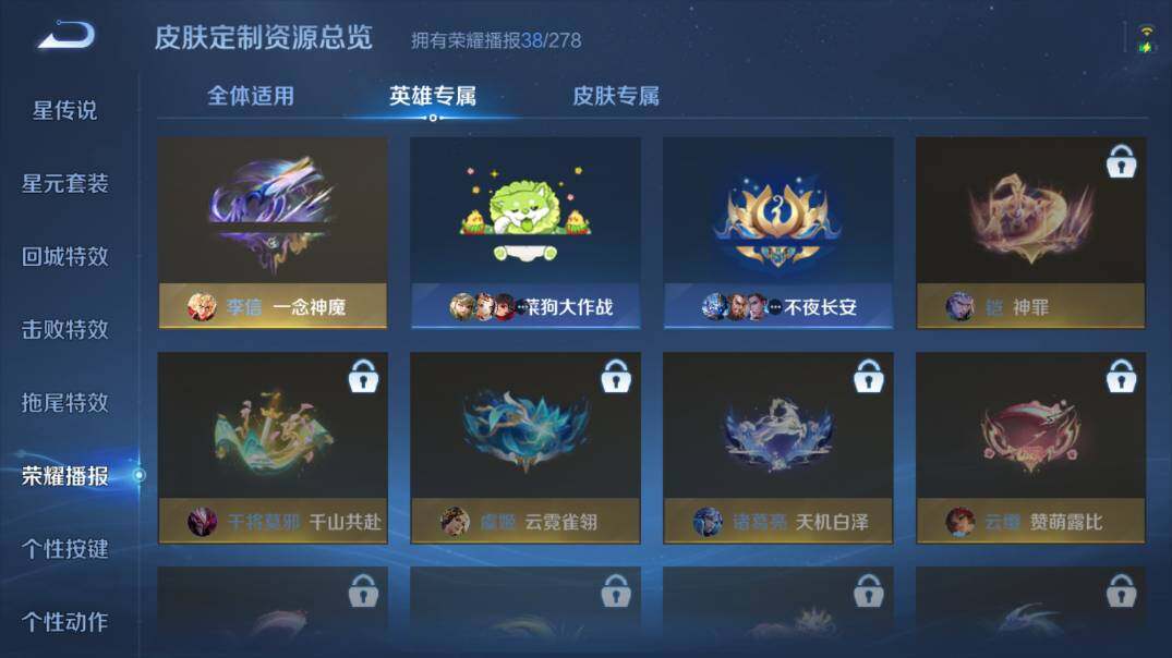 WZ03410096王者荣耀账号详情图19