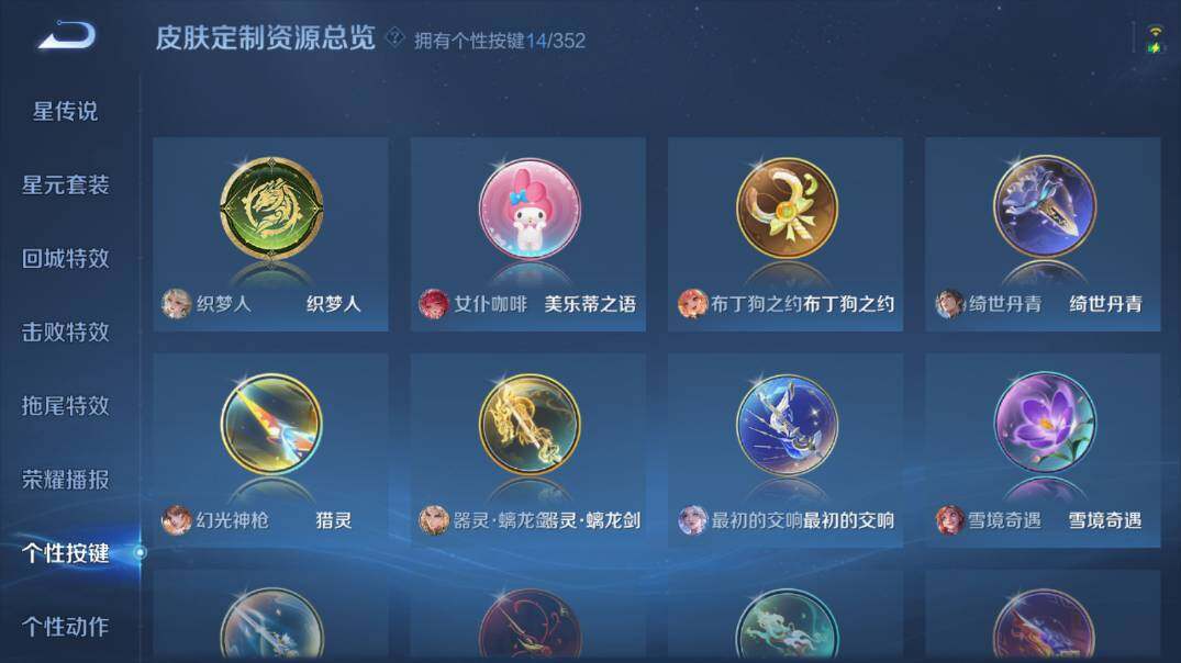 WZ03410096王者荣耀账号详情图20