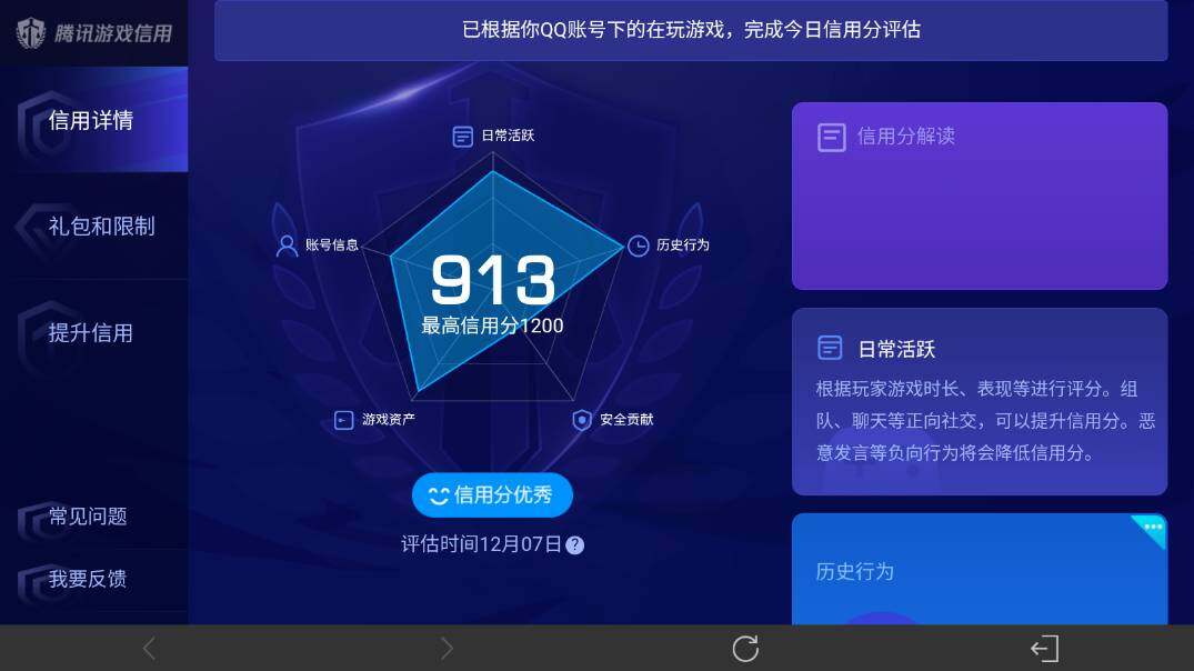 WZ03410096王者荣耀账号详情图23