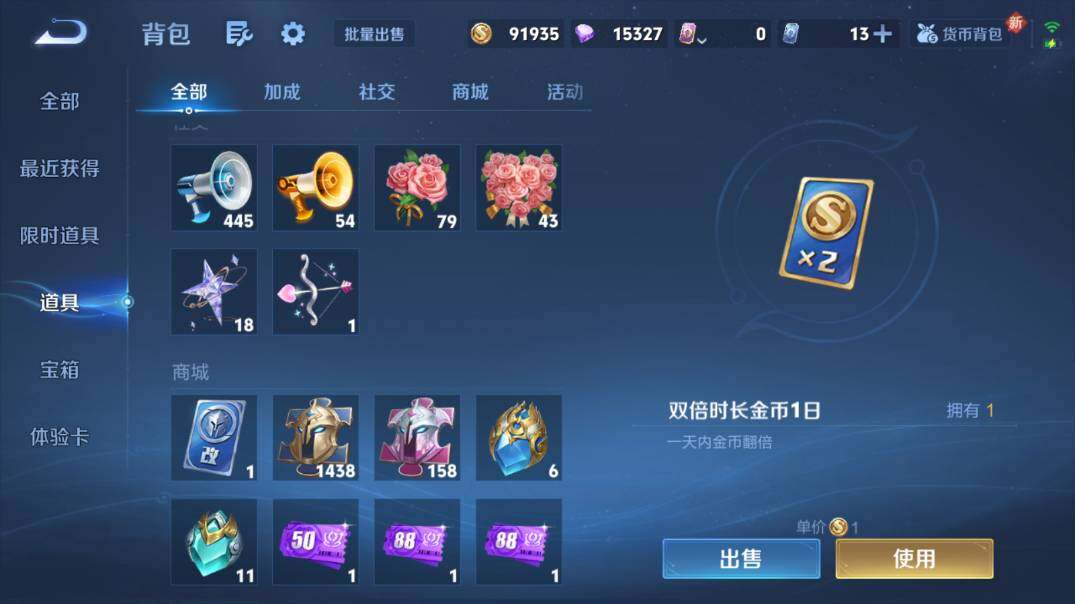 WZ03410096王者荣耀账号详情图25