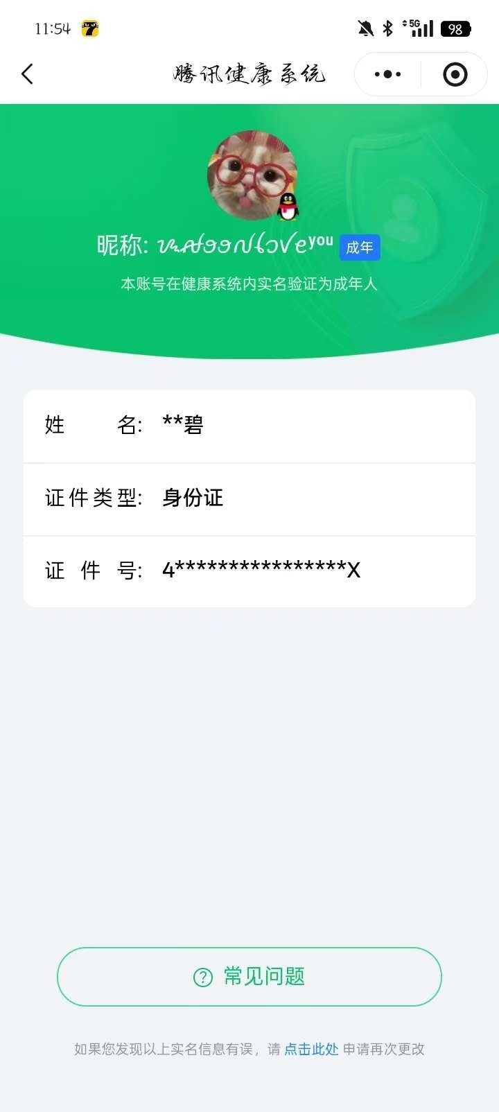 WZ03410093王者荣耀账号详情图6 WZ03410093王者荣耀账号详情图6