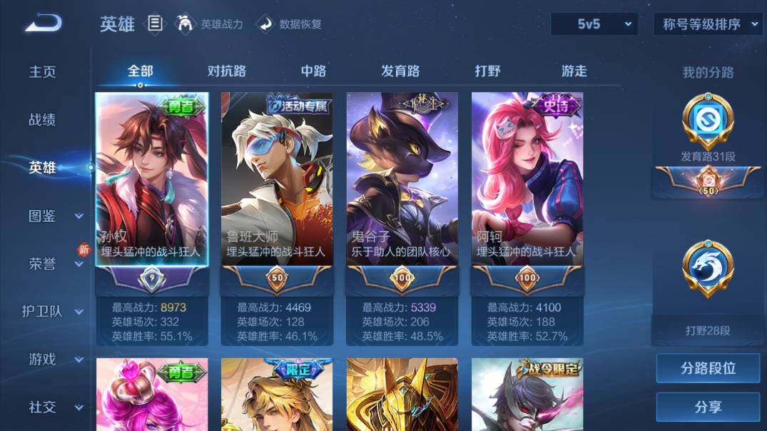 WZ03410093王者荣耀账号详情图8 WZ03410093王者荣耀账号详情图8