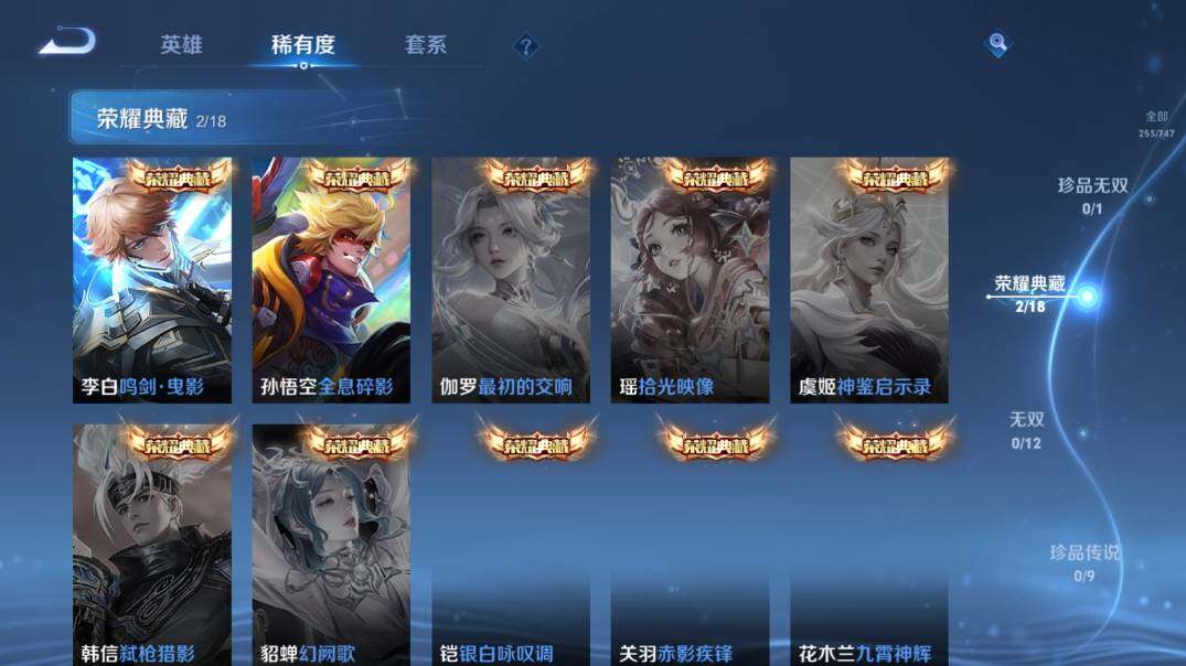 WZ03410093王者荣耀账号详情图11 WZ03410093王者荣耀账号详情图11