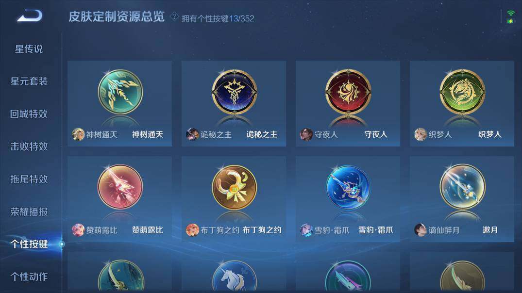 WZ03410093王者荣耀账号详情图15 WZ03410093王者荣耀账号详情图15