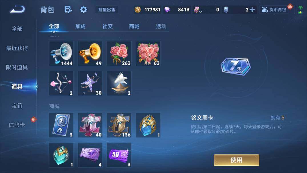 WZ03410093王者荣耀账号详情图17 WZ03410093王者荣耀账号详情图17