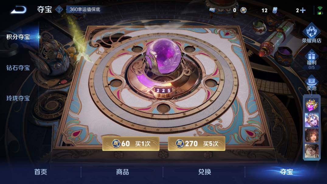 WZ03410093王者荣耀账号详情图18 WZ03410093王者荣耀账号详情图18