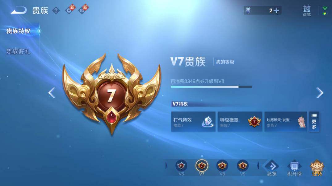 WZ03410093王者荣耀账号详情图20 WZ03410093王者荣耀账号详情图20