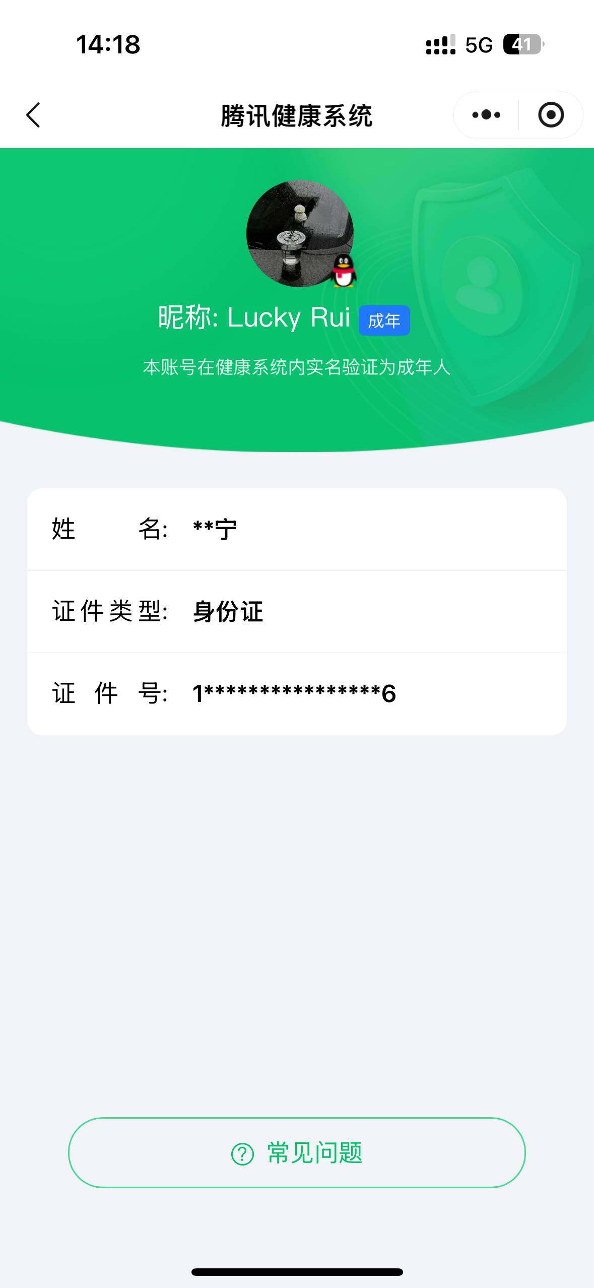 WZ03410098王者荣耀账号详情图7