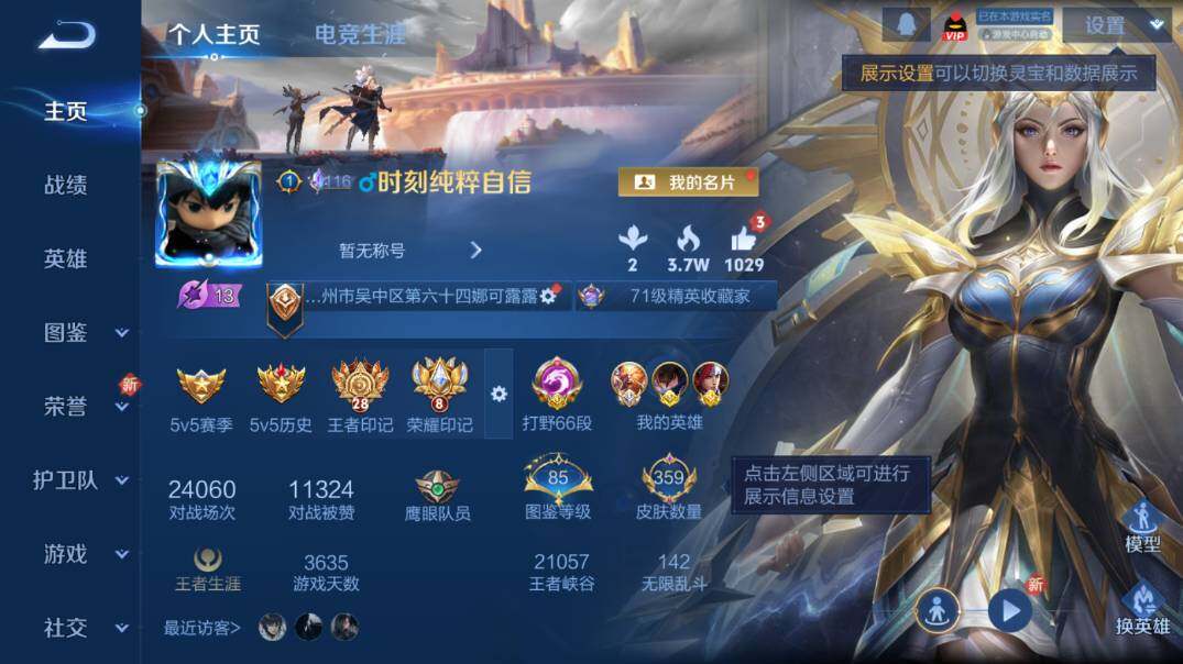 WZ03410098王者荣耀账号详情图8