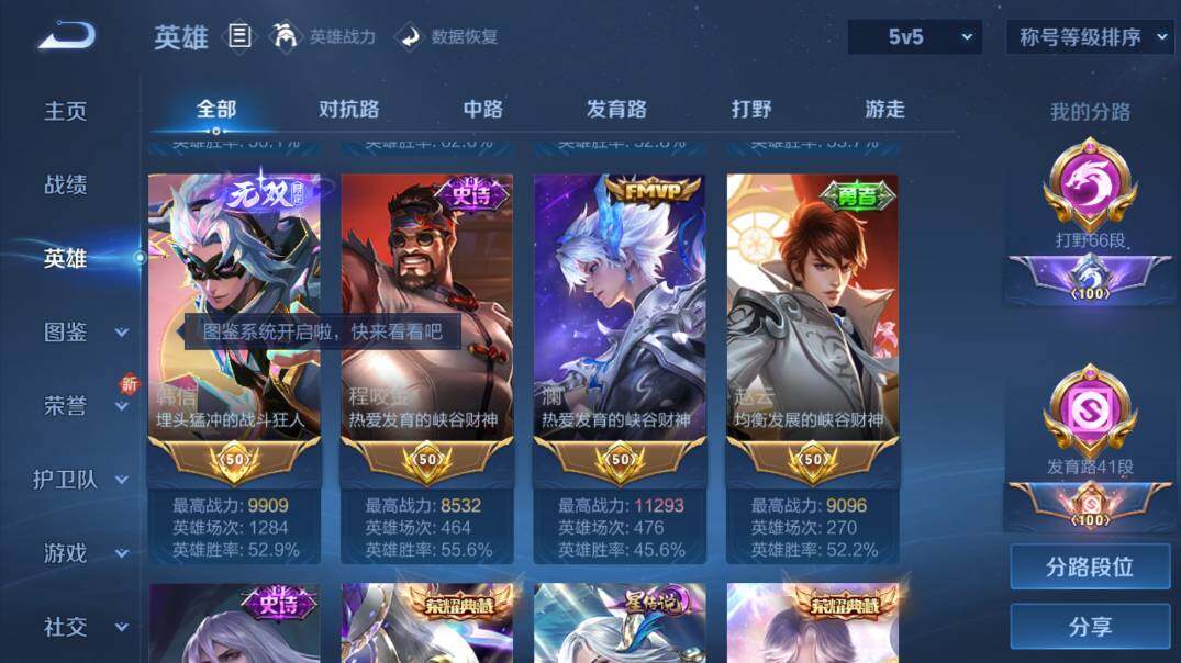 WZ03410098王者荣耀账号详情图10