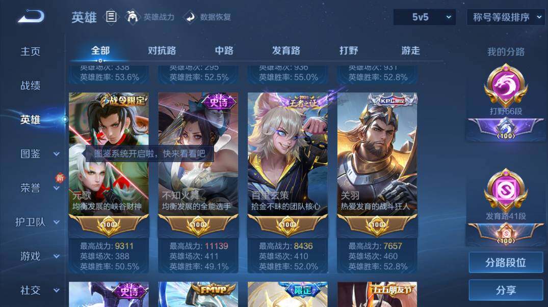 WZ03410098王者荣耀账号详情图12