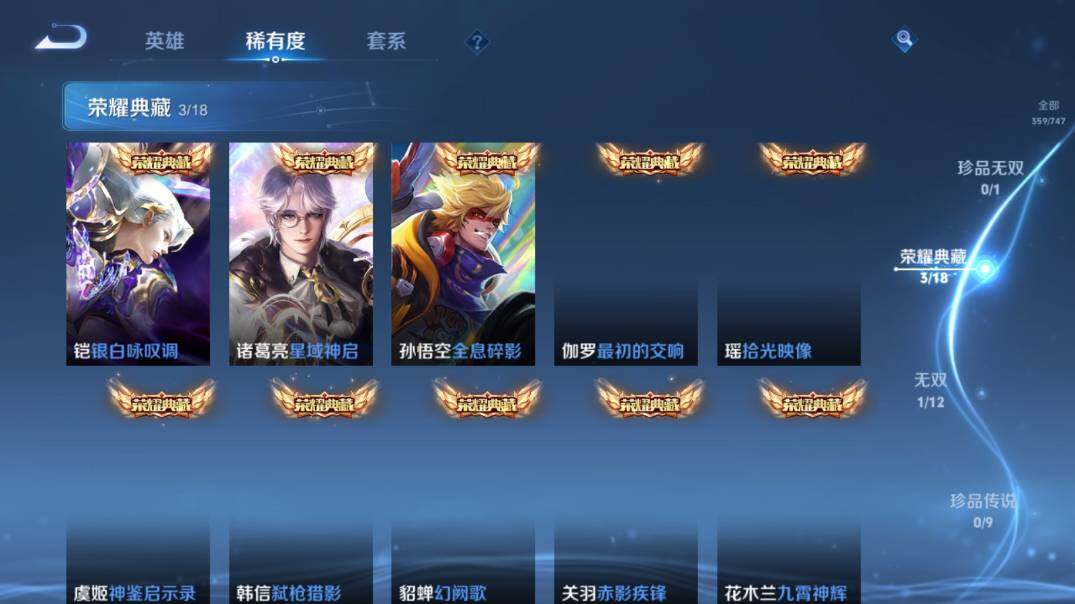 WZ03410098王者荣耀账号详情图15