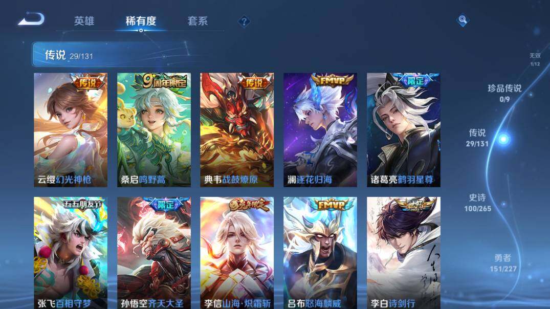 WZ03410098王者荣耀账号详情图17