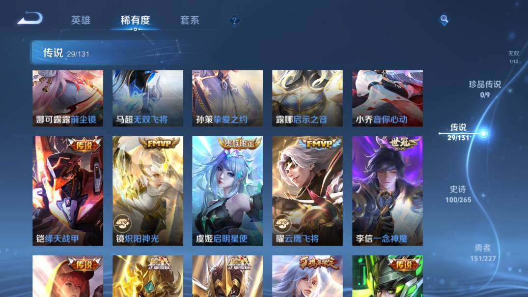 WZ03410098王者荣耀账号详情图18