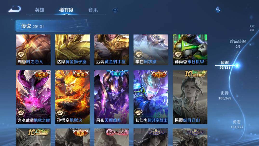 WZ03410098王者荣耀账号详情图19