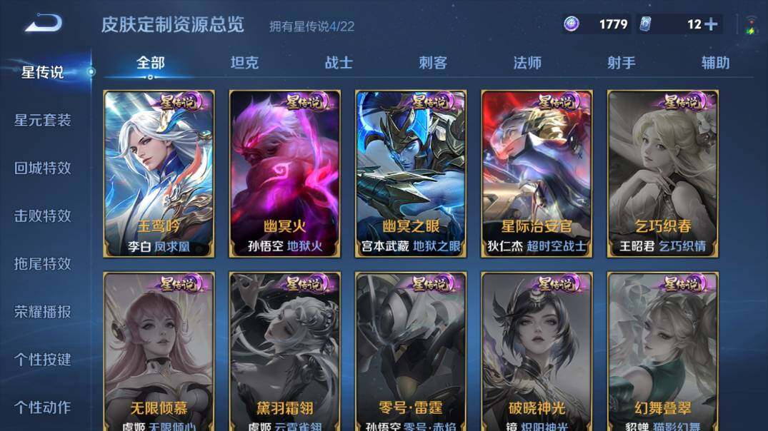 WZ03410098王者荣耀账号详情图21