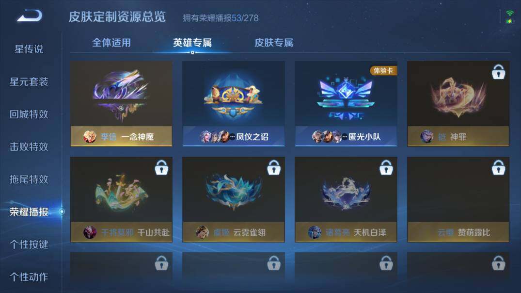 WZ03410098王者荣耀账号详情图22