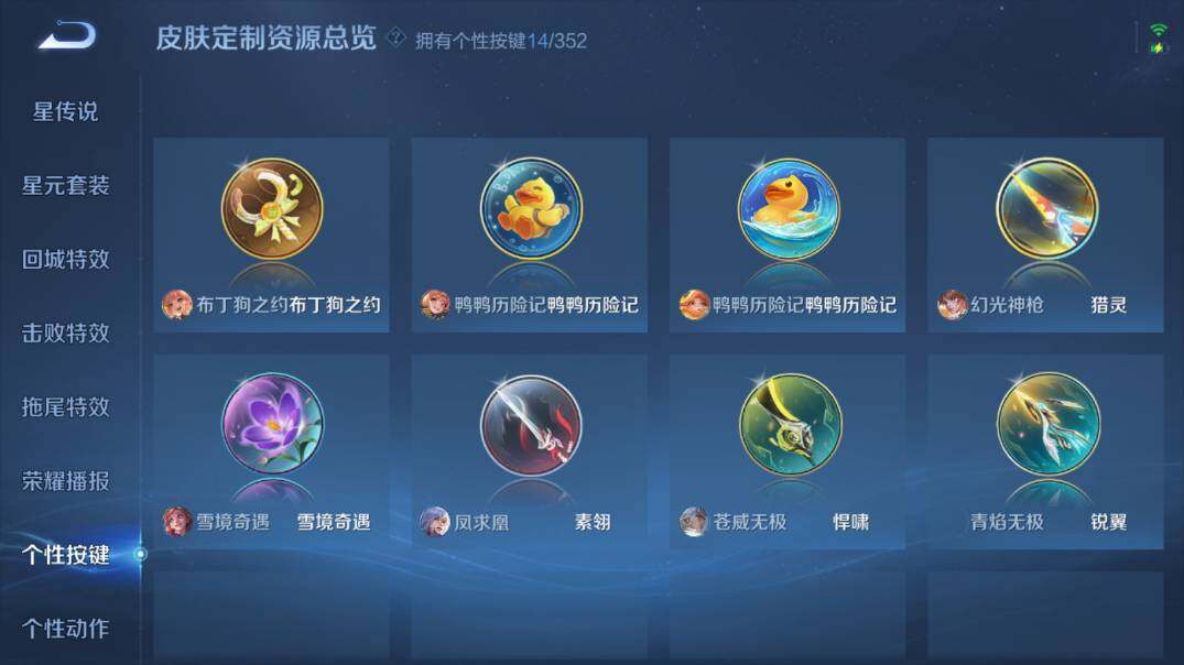 WZ03410098王者荣耀账号详情图23